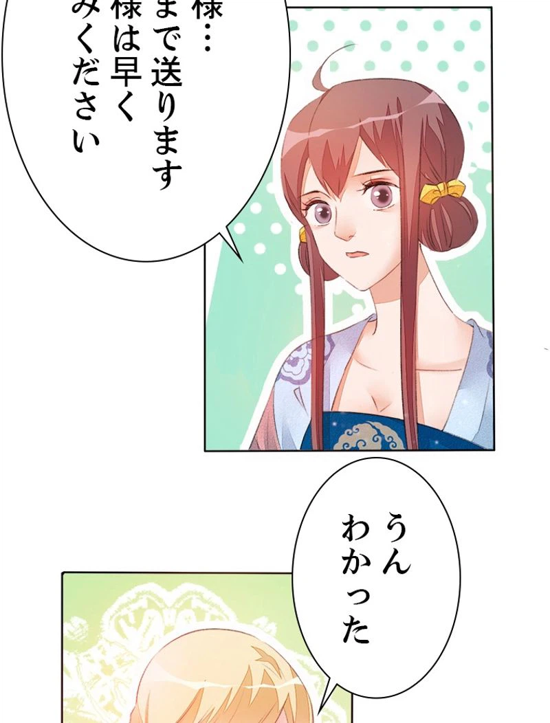 ページ 9 — 第33話