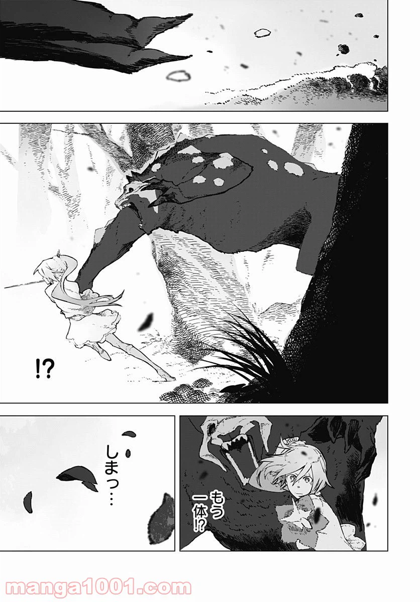 ページ 25 — 第2話