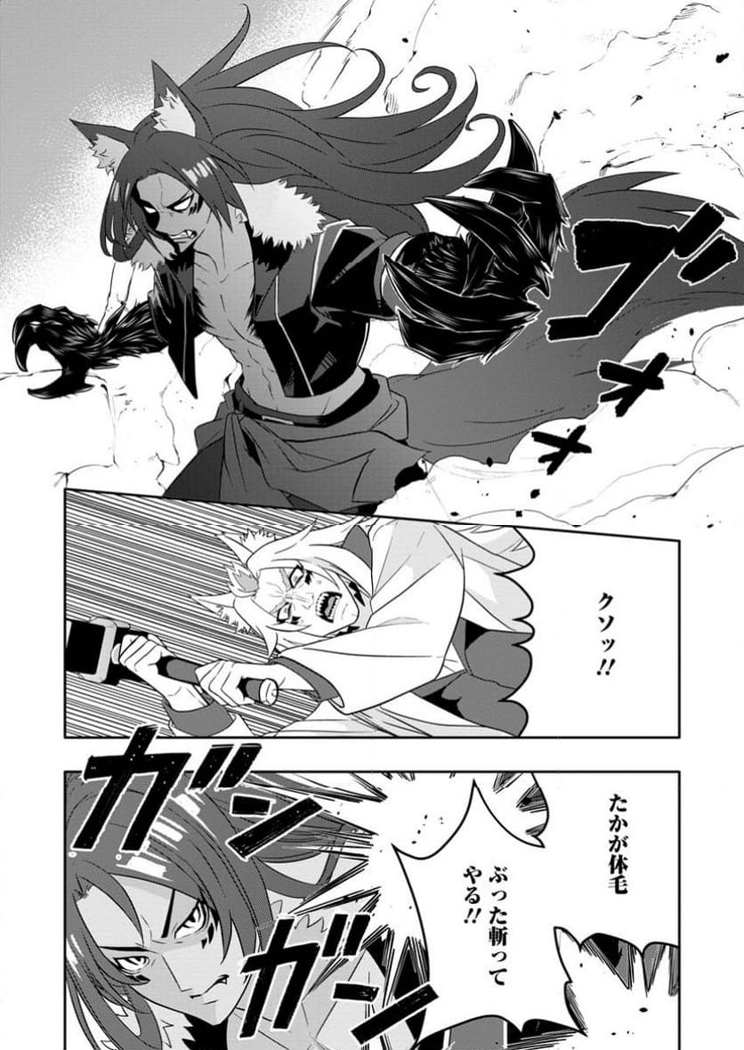 ページ 9 — 第22.1話