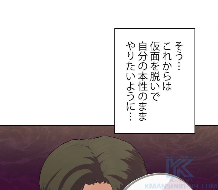 ページ 11 — 第54話