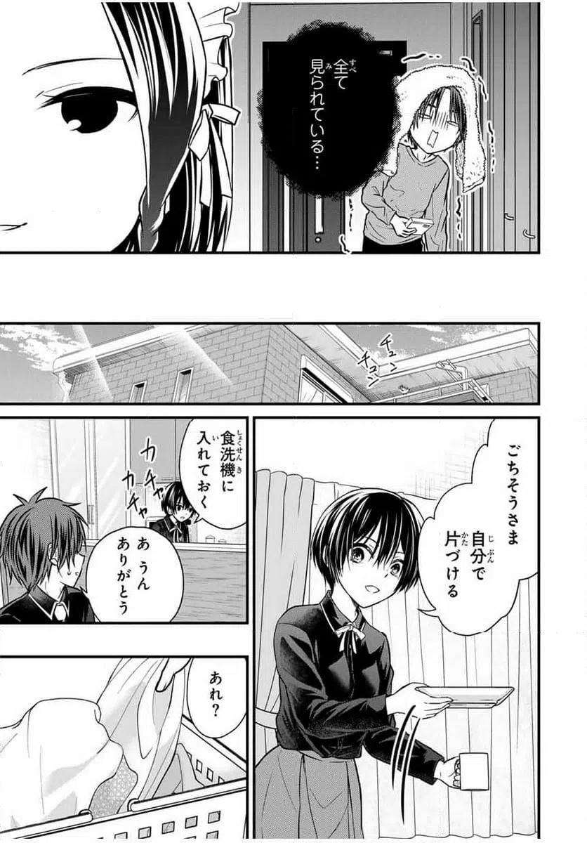 ページ 3 — 第146話