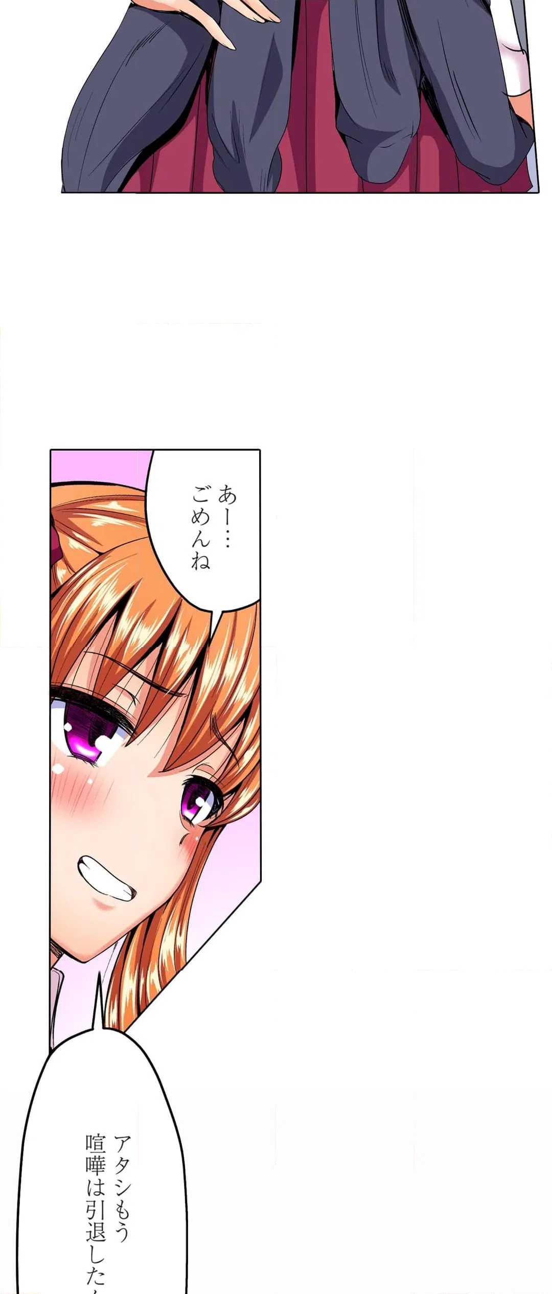 ページ 8 — 第40話