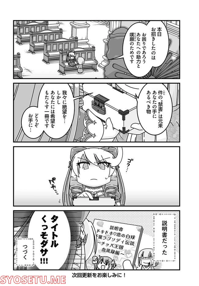 ページ 4 — 第26話
