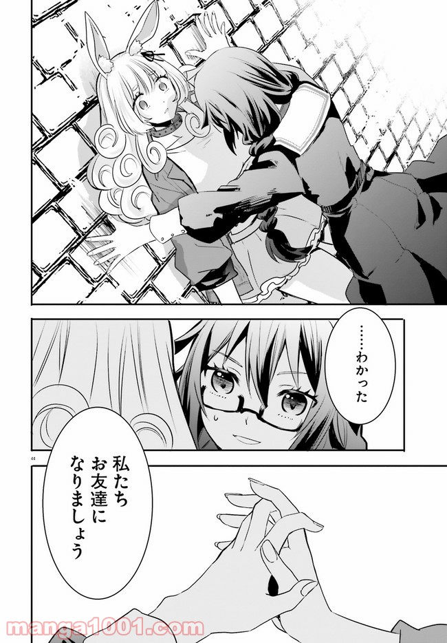 ページ 9 — 第2.5話