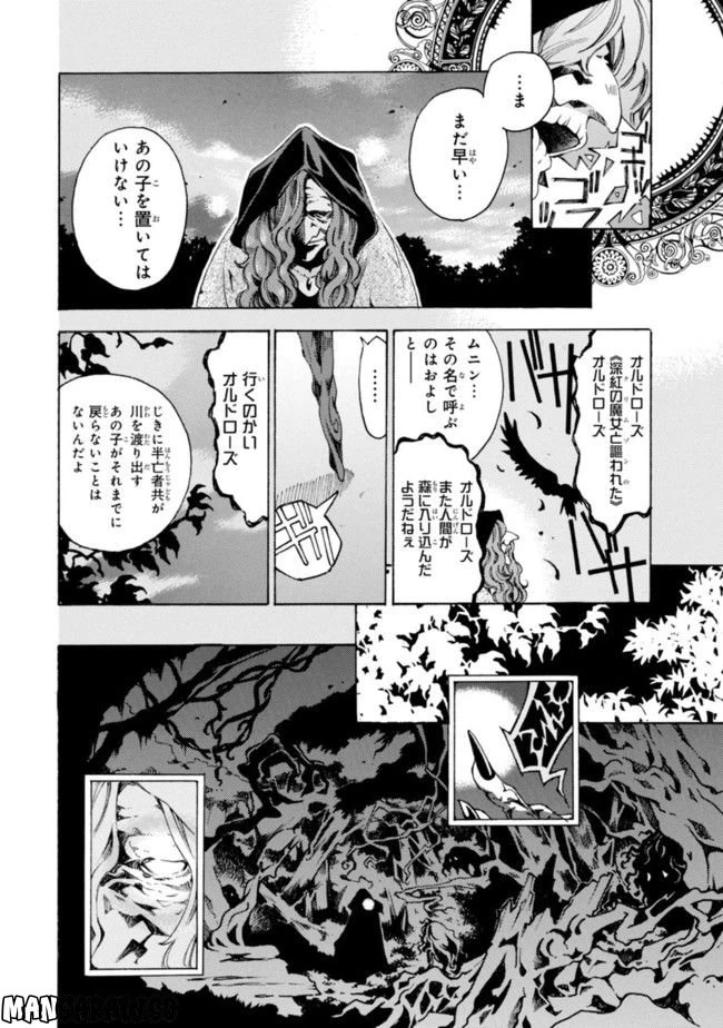 ページ 14 — 第1話
