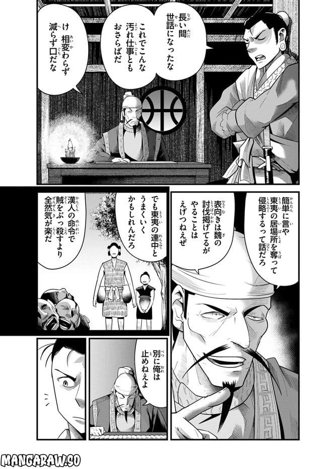 ページ 5 — 第2.1話