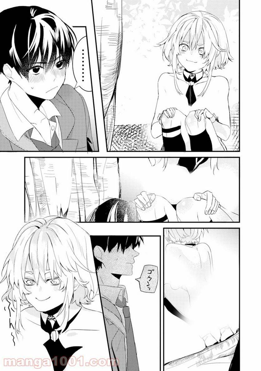 ページ 22 — 第1話