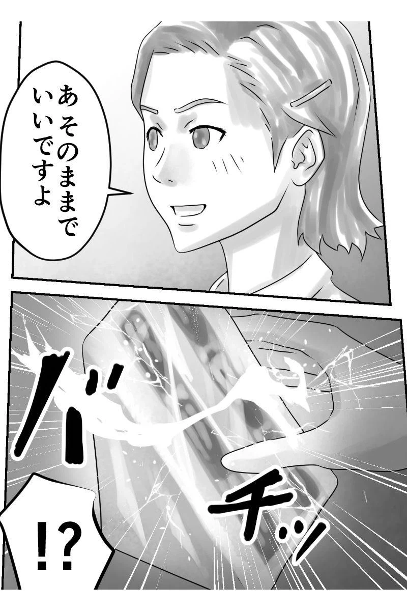ページ 3 — 第22話