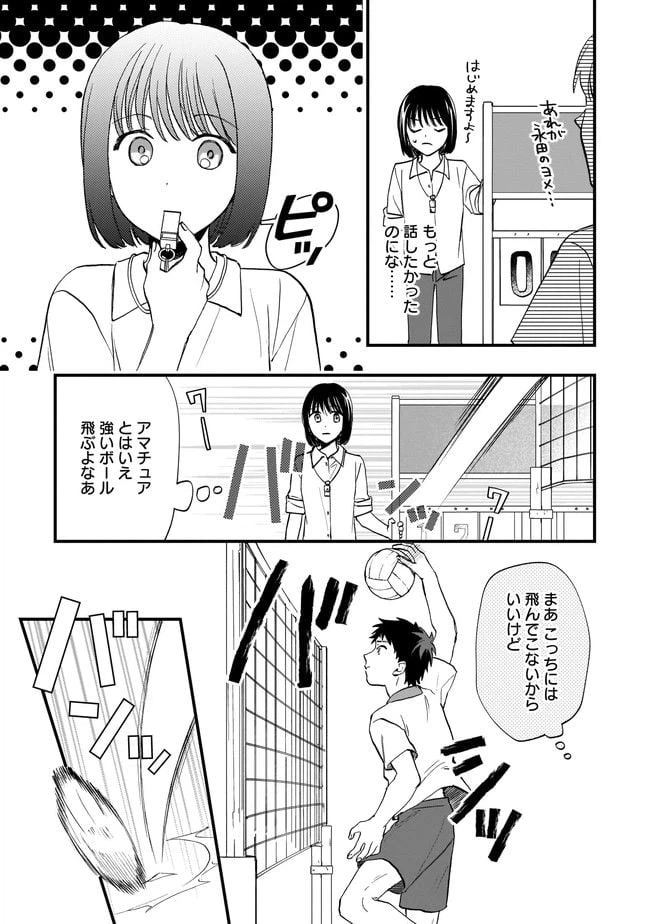 ページ 7 — 第6.2話