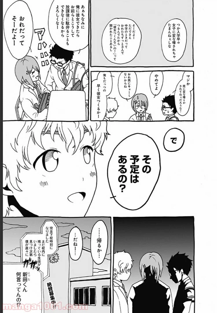 ページ 5 — 第5.5話