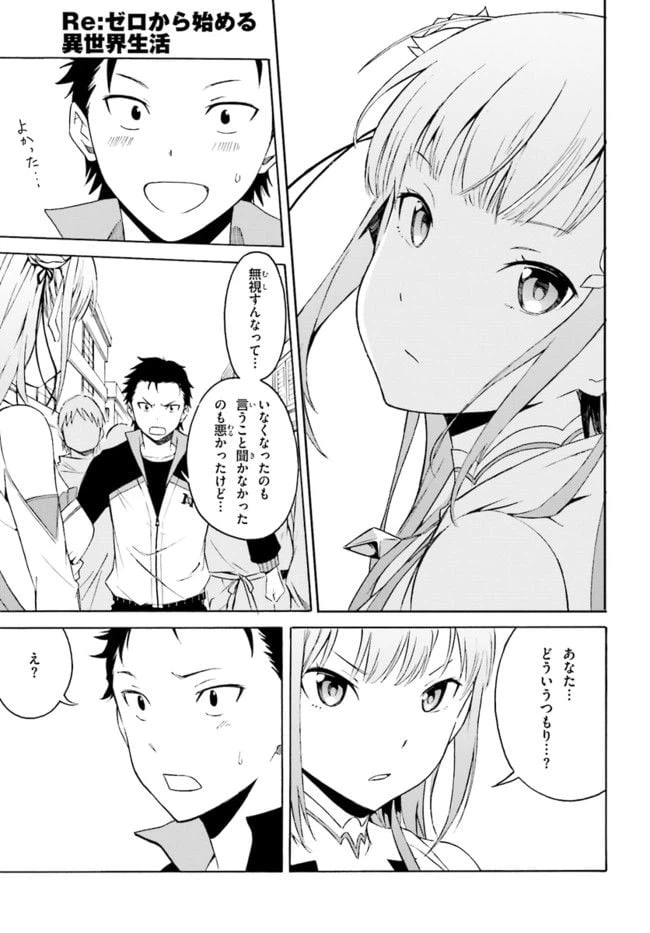 ページ 9 — 第6話