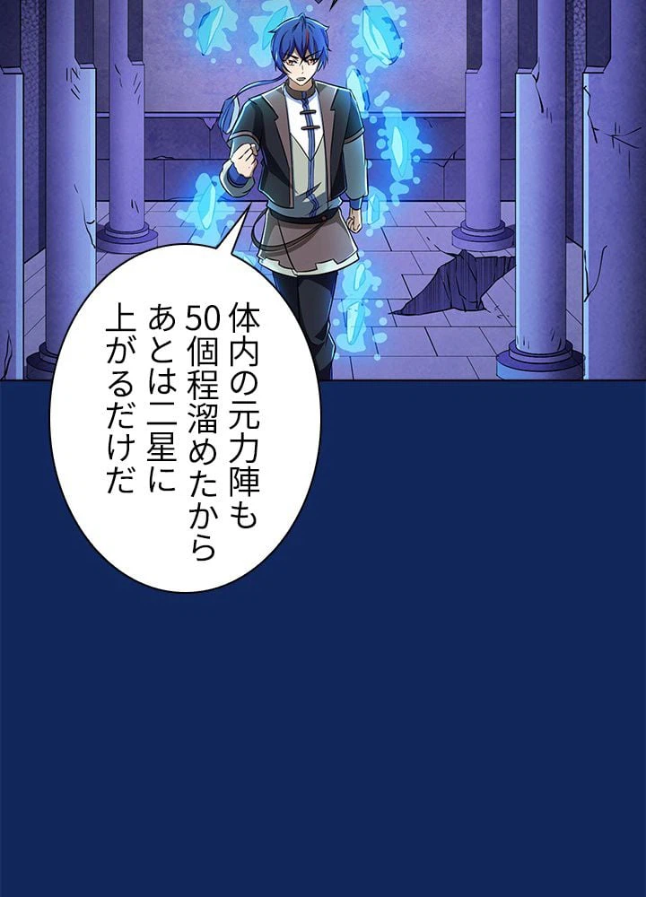 ページ 24 — 第82話