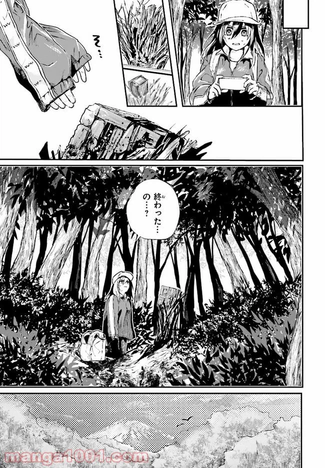 ページ 3 — 第3.2話