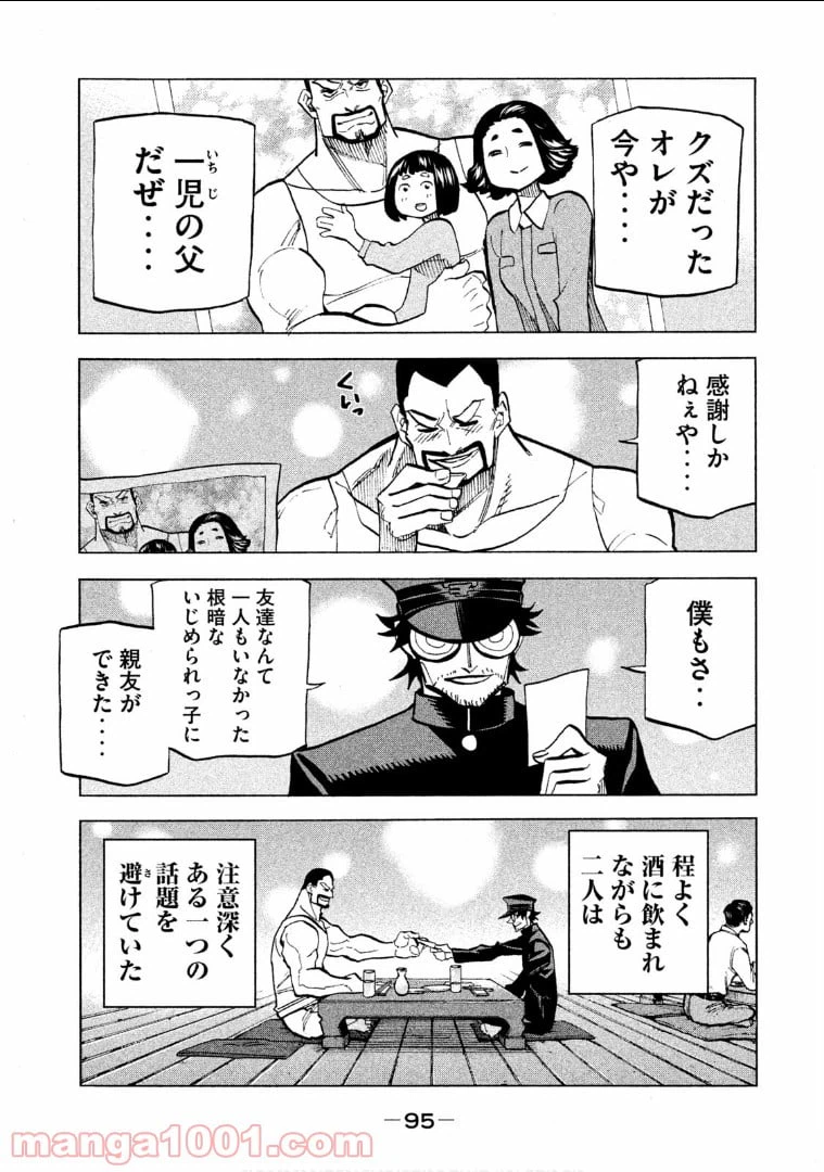 ページ 12 — 第6.5話