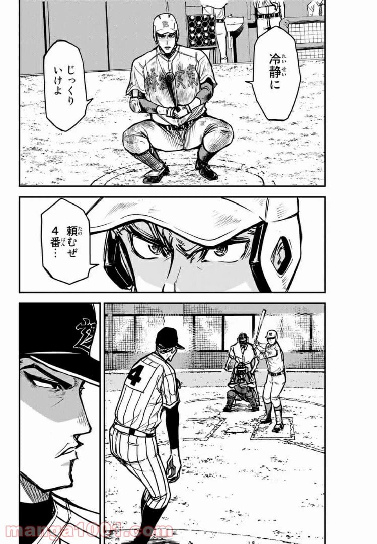 ページ 10 — 第25話