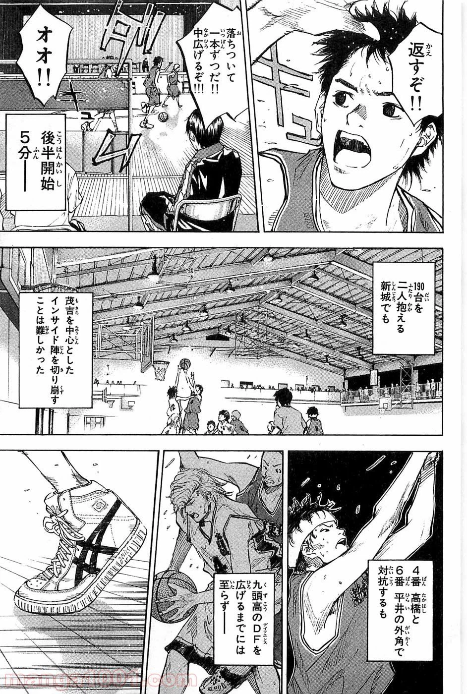 ページ 21 — 第79話