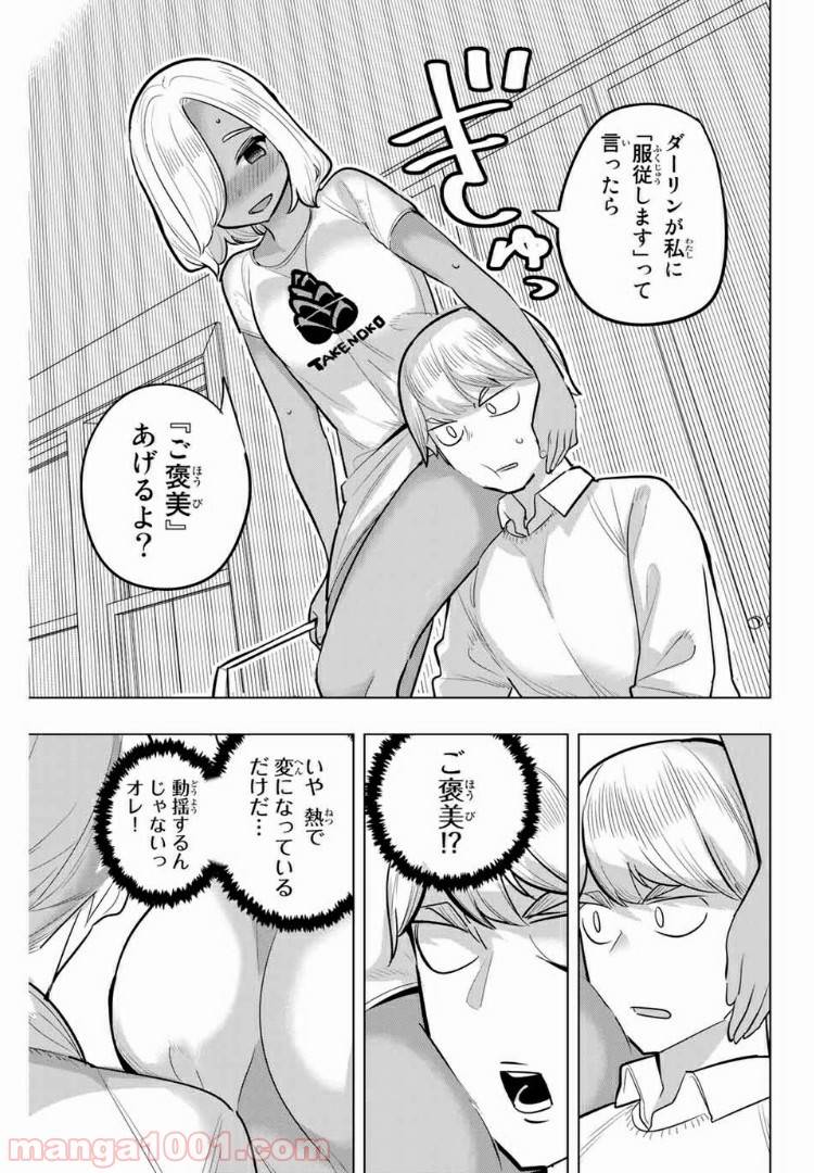 ページ 5 — 第105話