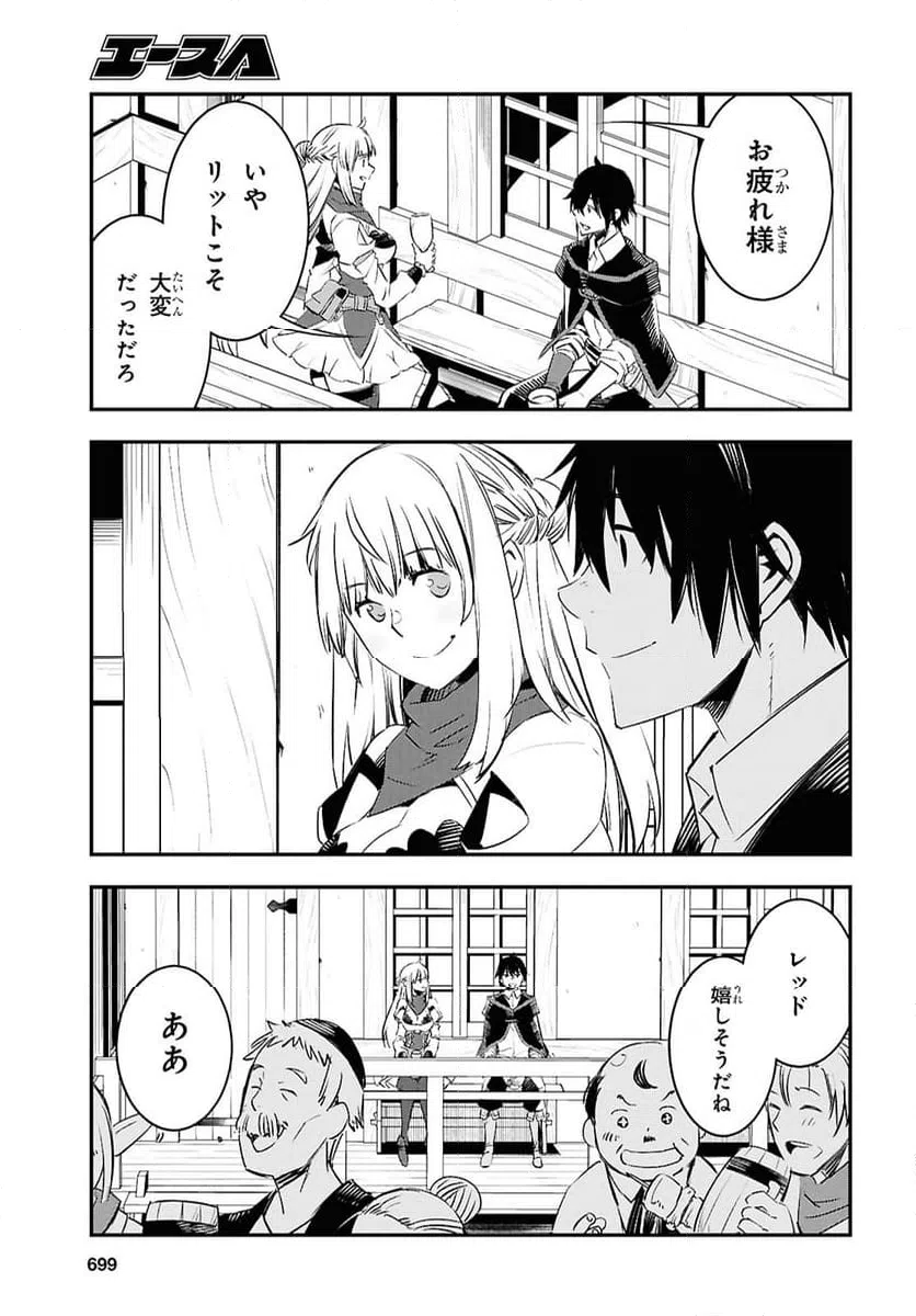 ページ 29 — 第72話