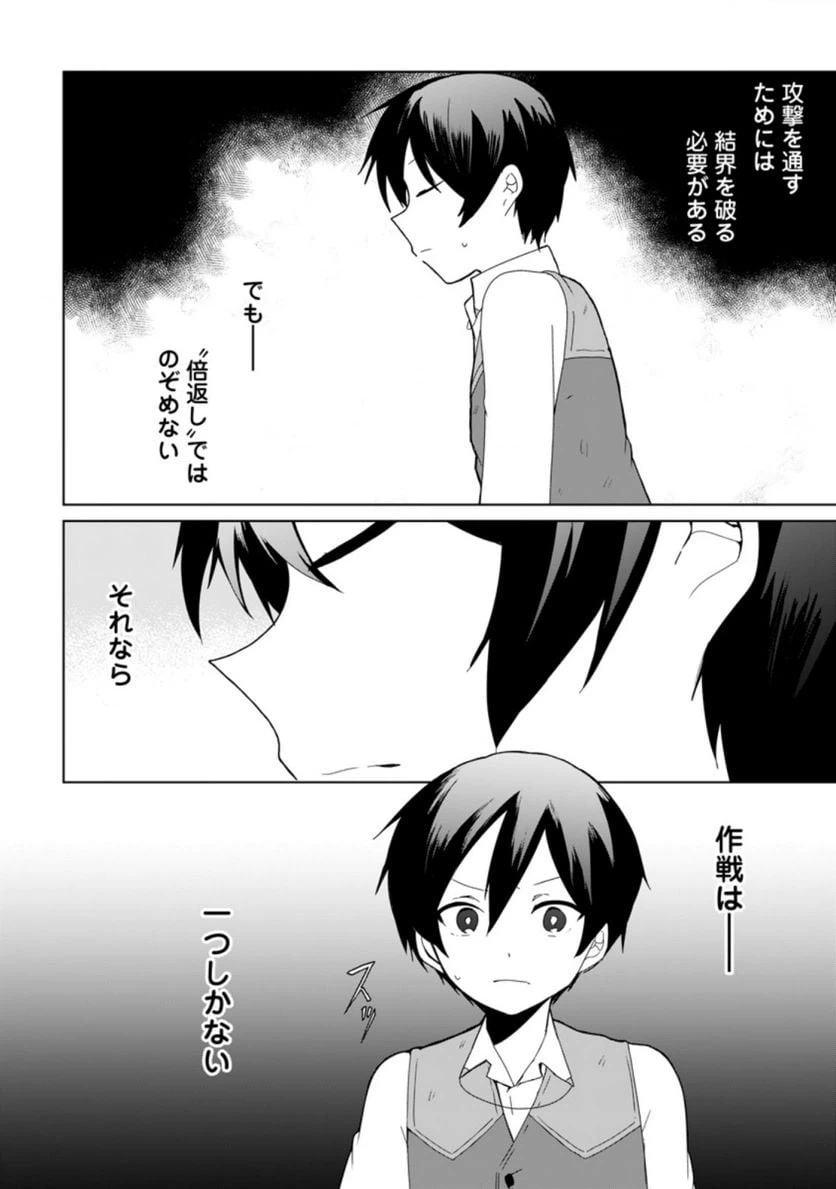 ページ 8 — 第7.1話
