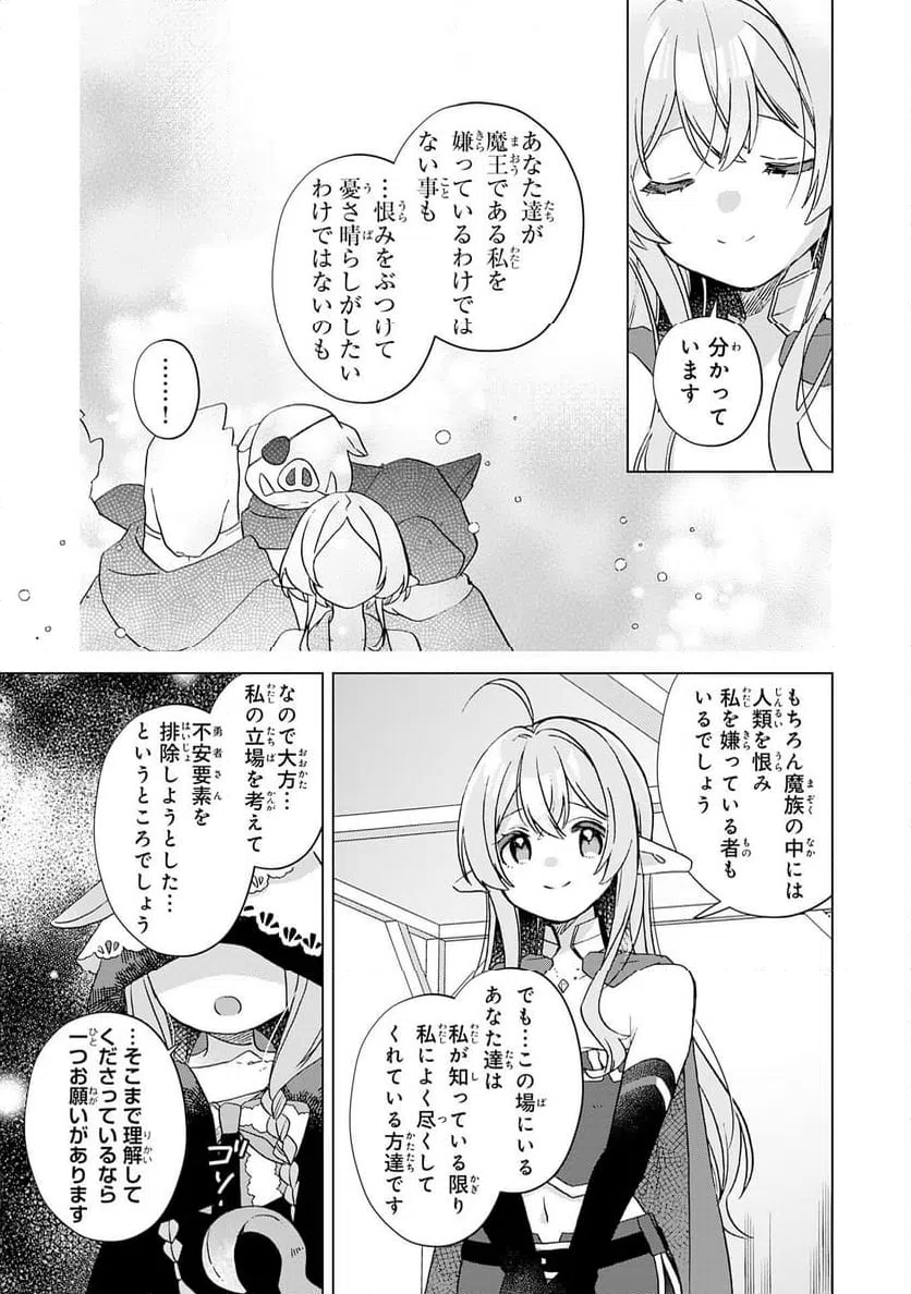 ページ 25 — 第27話