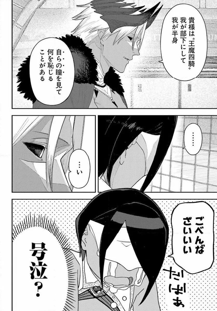 ページ 27 — 第1話