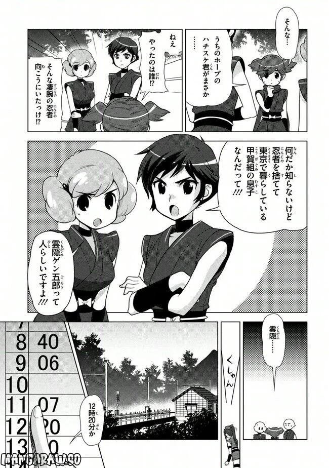 ページ 11 — 第34話