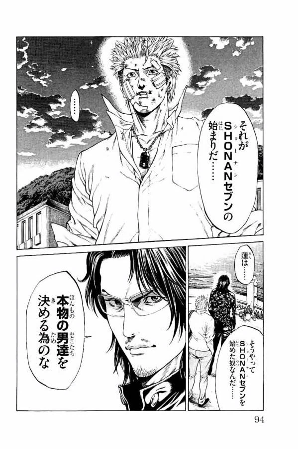 ページ 44 — 第29話