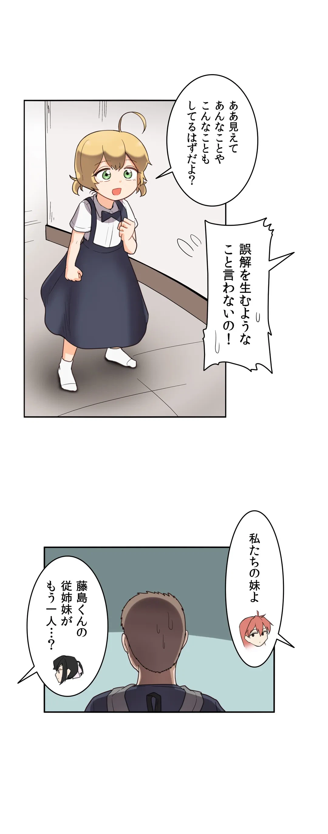 ページ 12 — 第30話