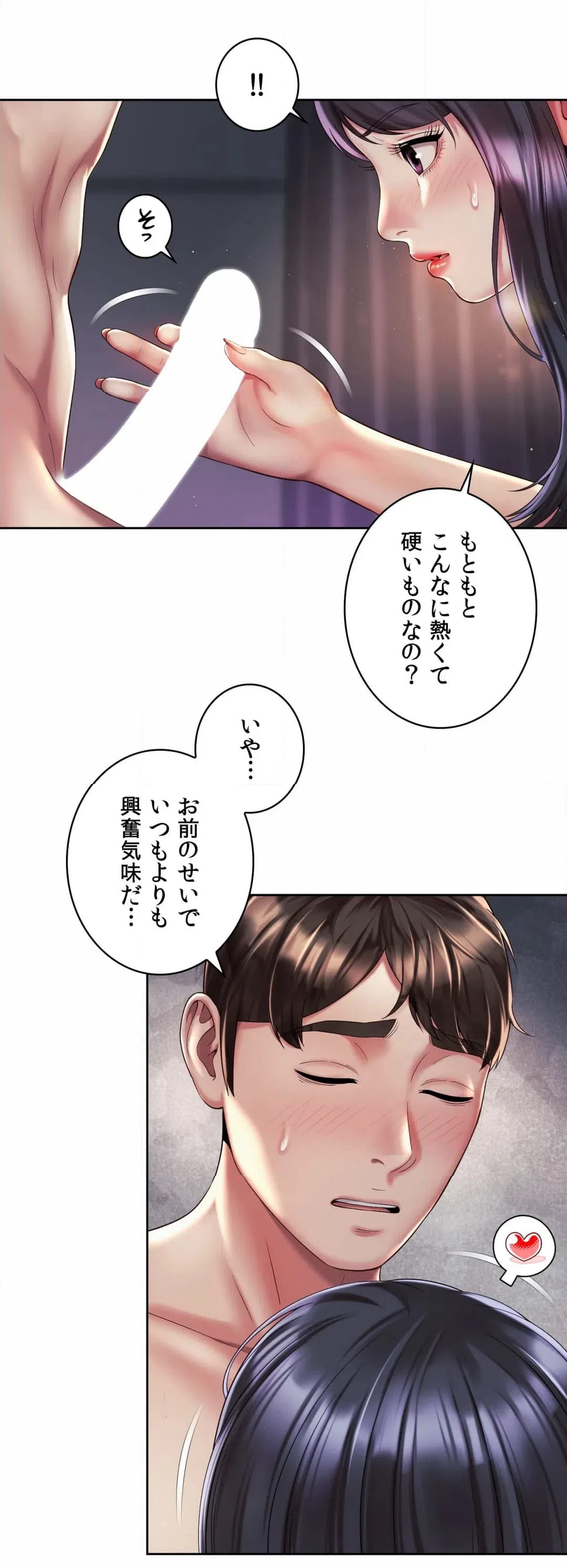 ページ 6 — 第27話