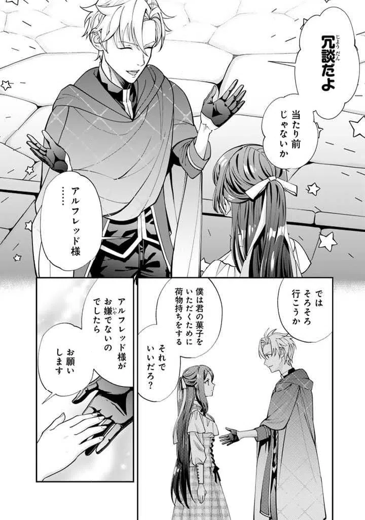 ページ 14 — 第5.1話