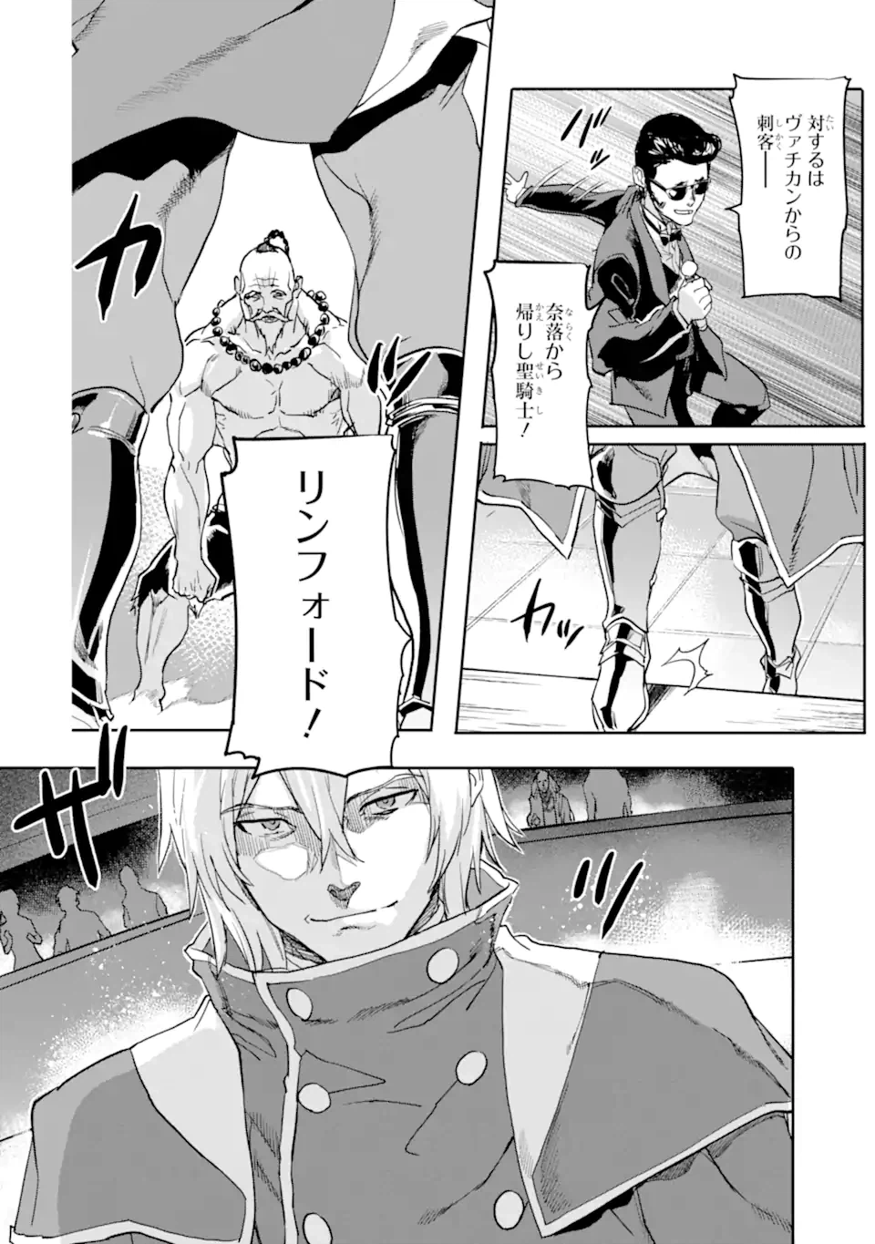 ページ 3 — 第17.2話