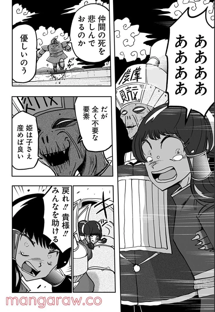 ページ 28 — 第12話