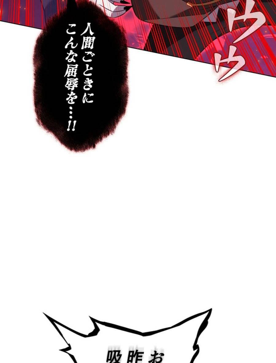 ページ 30 — 第194話