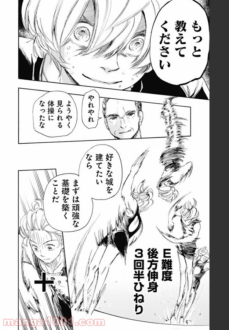 ページ 10 — 第62話
