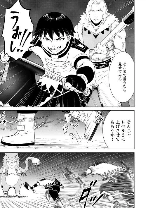 ページ 11 — 第3話