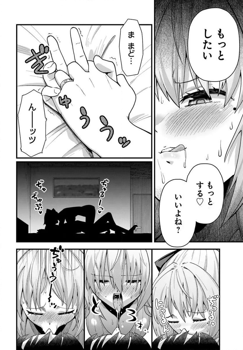 ページ 12 — 第14話