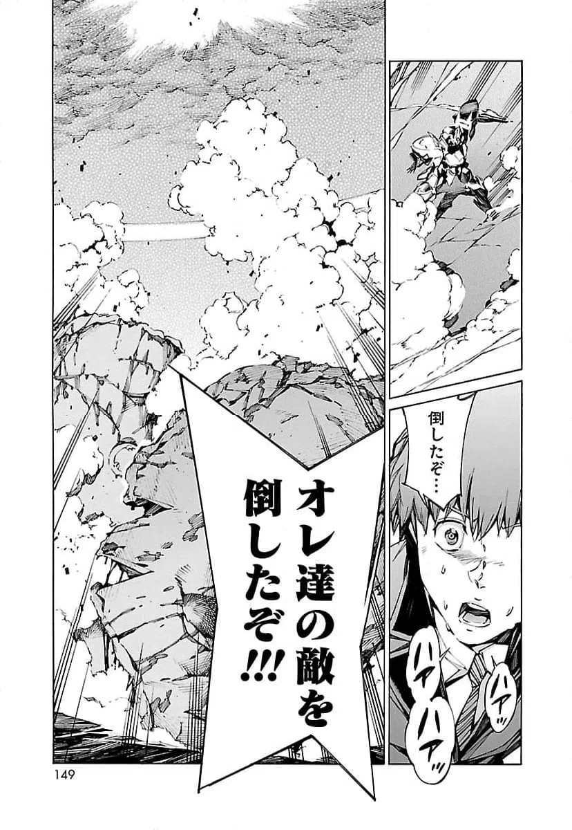 ページ 31 — 第82話