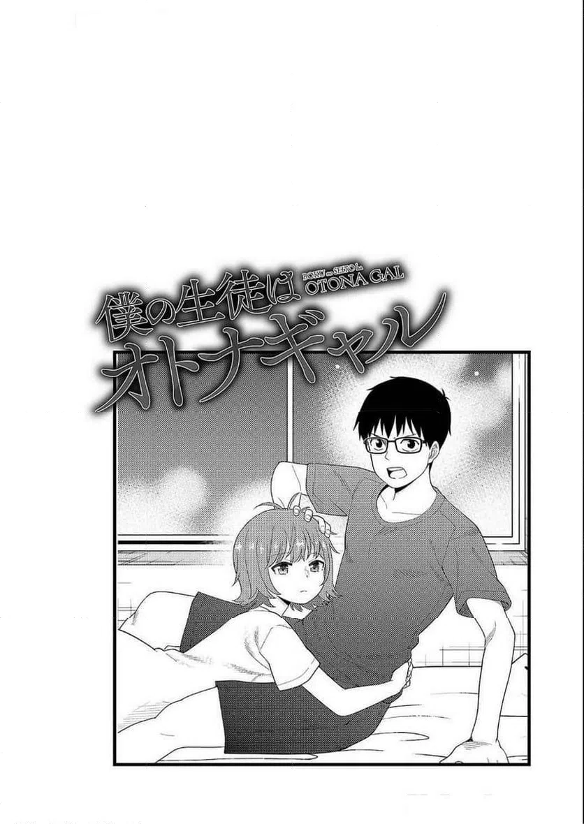 ページ 20 — 第17話