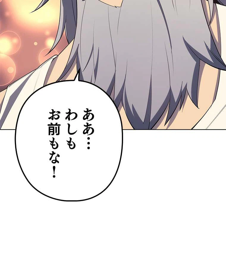 ページ 28 — 第101話