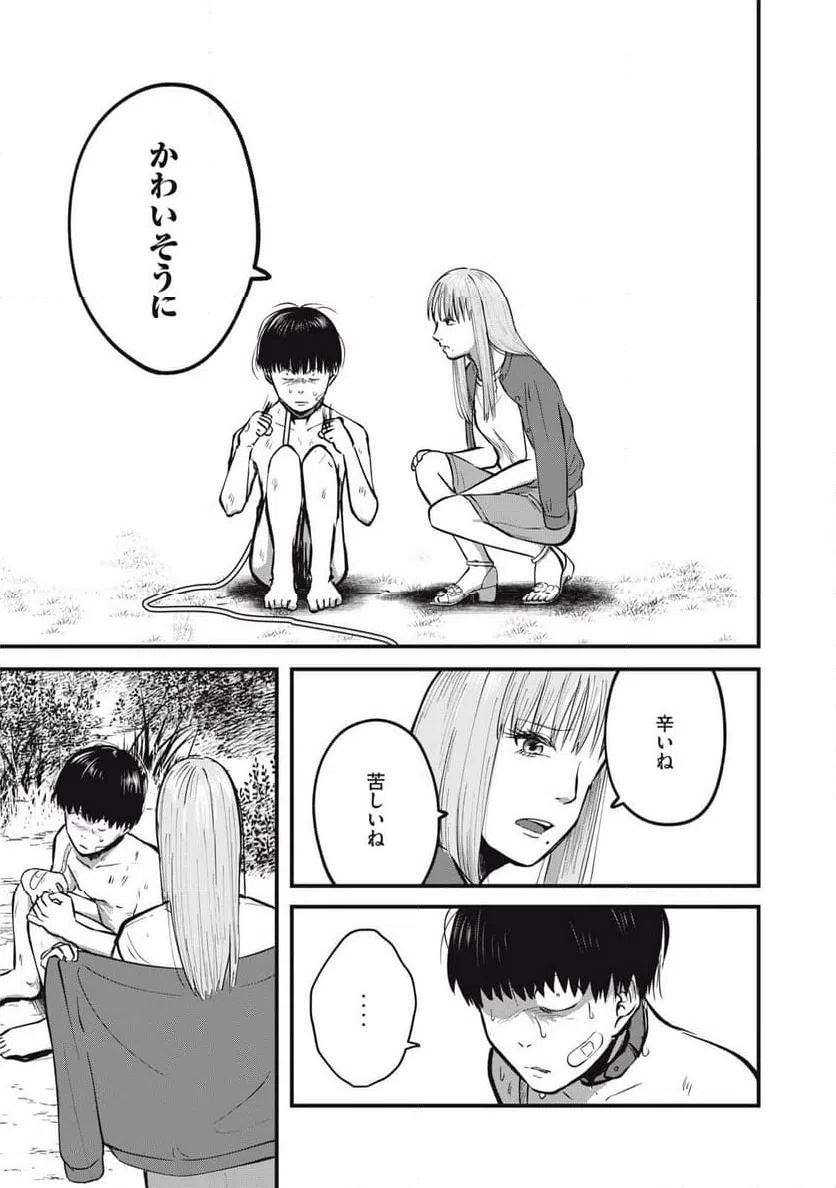 ページ 19 — 第22話