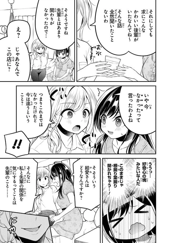 ページ 5 — 第8話