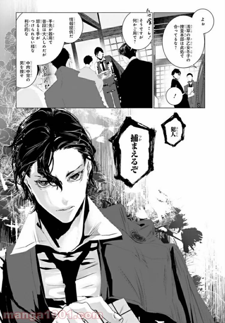 ページ 6 — 第11話
