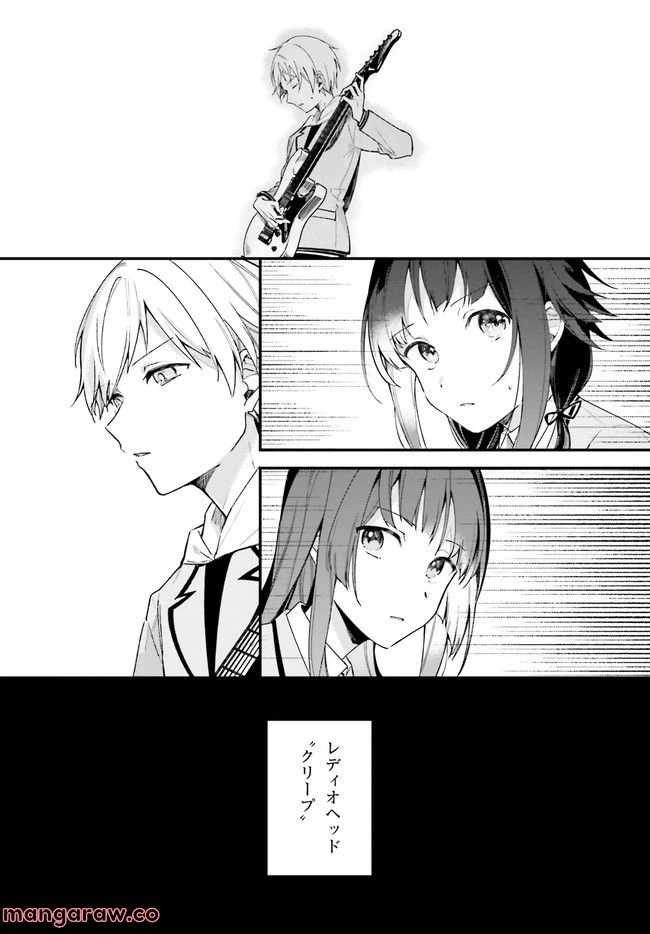 ページ 19 — 第9話