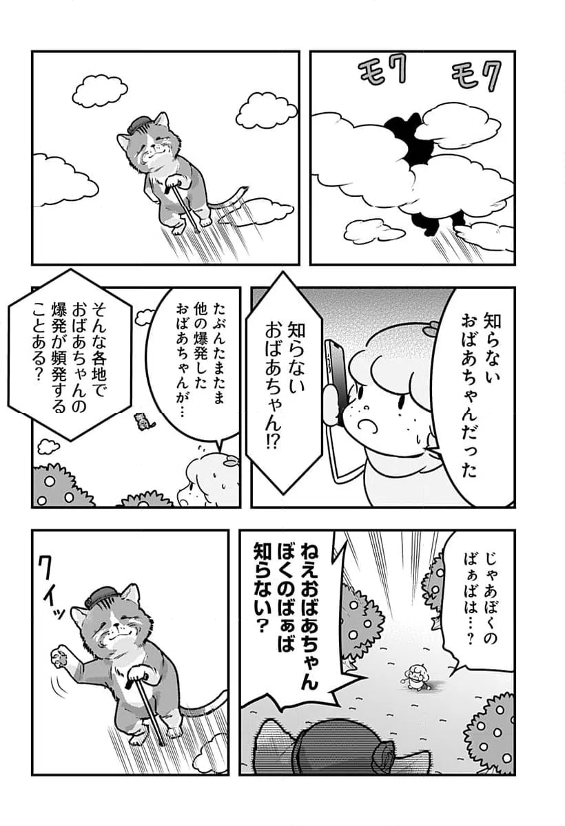 ページ 6 — 第132話