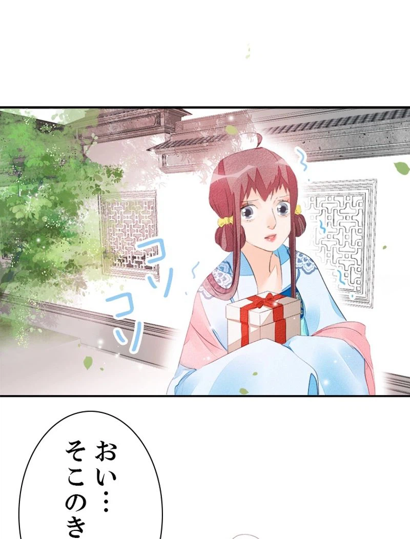 ページ 20 — 第28話