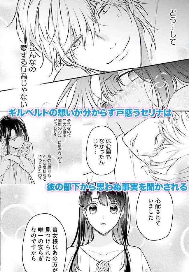 ページ 33 — 第3話