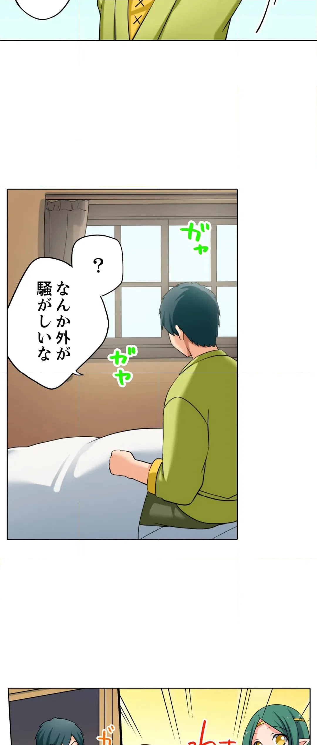 ページ 25 — 第9話