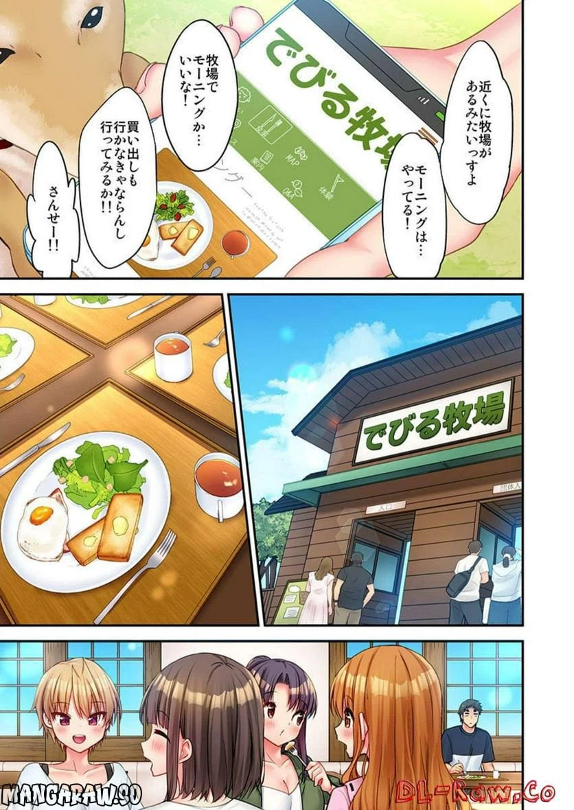 ページ 21 — 第18話