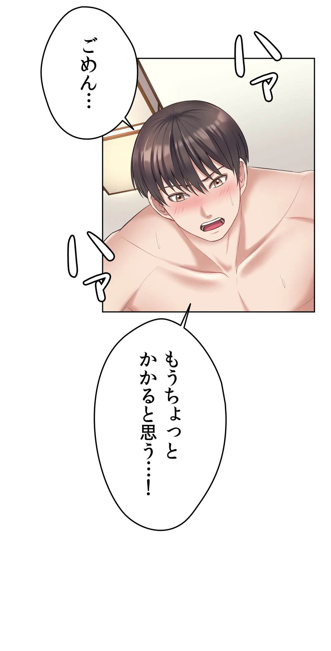 ページ 10 — 第7話