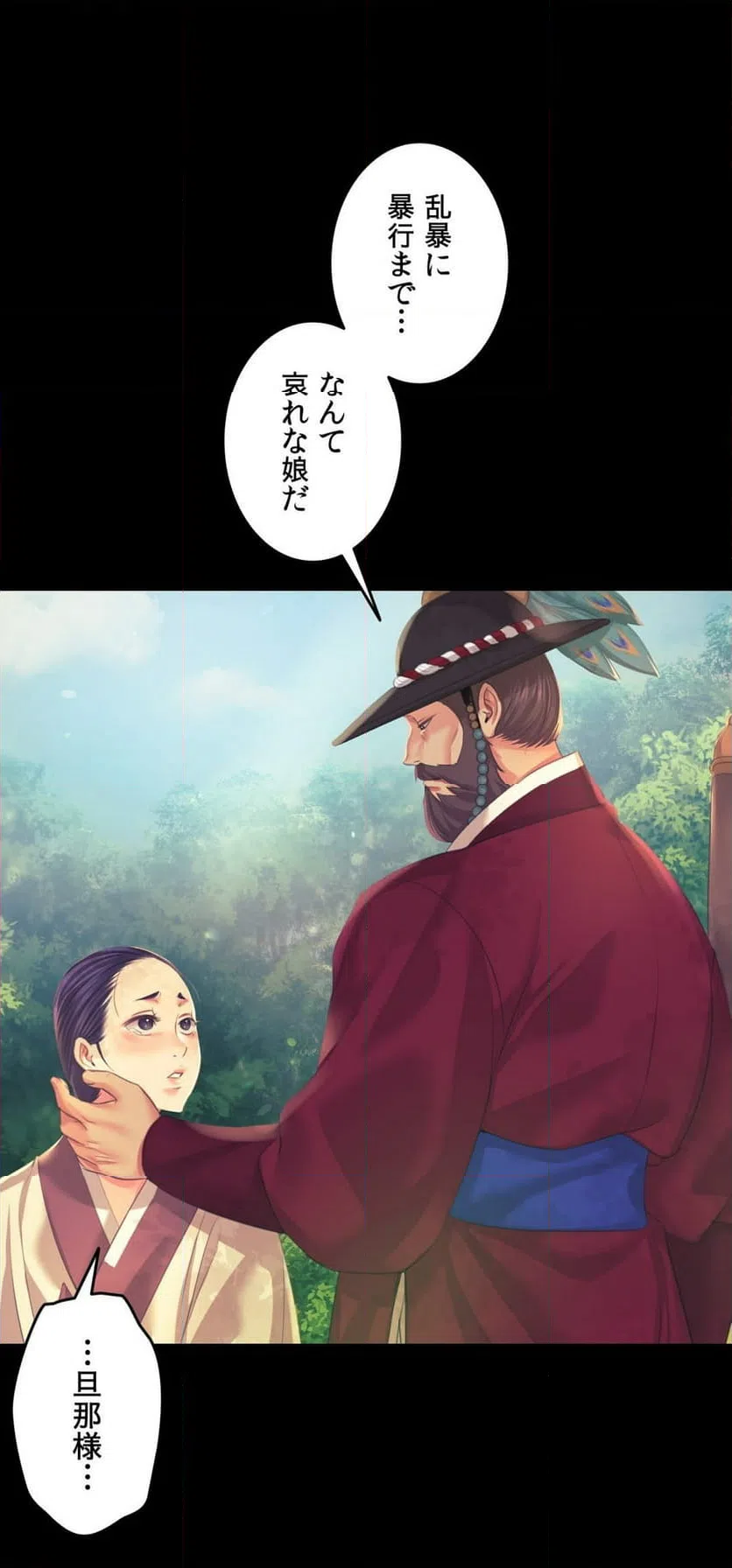 ページ 11 — 第65話
